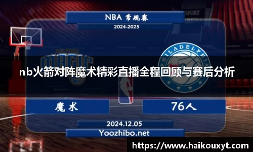 球速体育APP