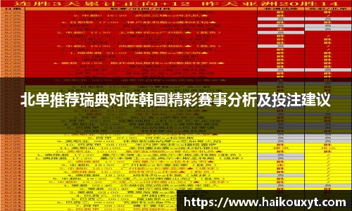 球速体育APP