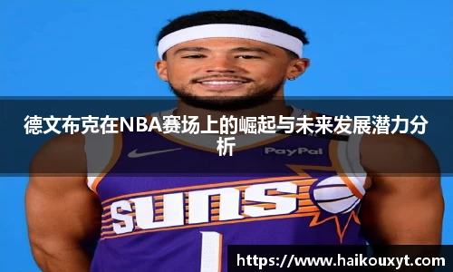 球速体育APP